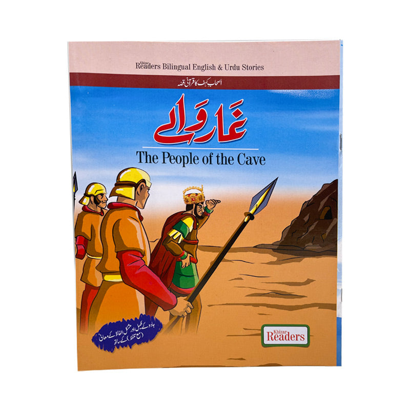 Qasas Ul Anbiya 12 Books-Urdu & English with Pics