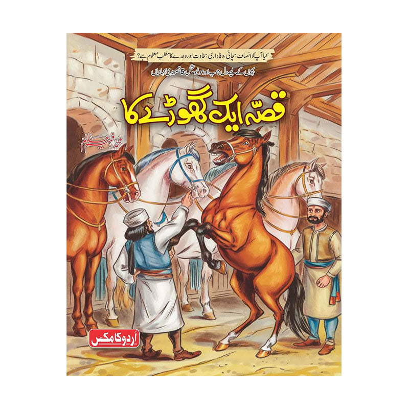 Qissa Ek Ghore Ka Urdu Comic Book