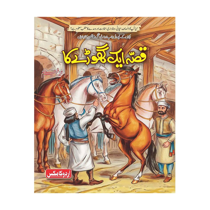 Qissa Ek Ghore Ka Urdu Comic Book - Preschool mall - Preschool Supplies & Educational Toys