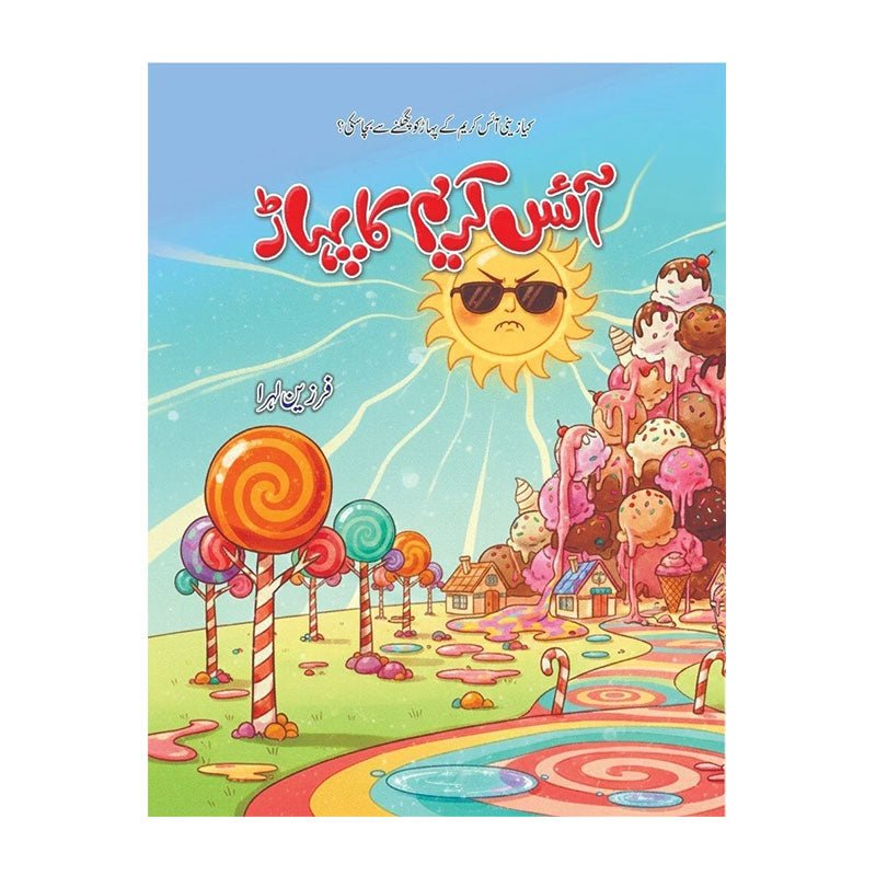Ice Cream Ka Pahar Story Book for Kids - Preschool mall - Preschool Supplies & Educational Toys