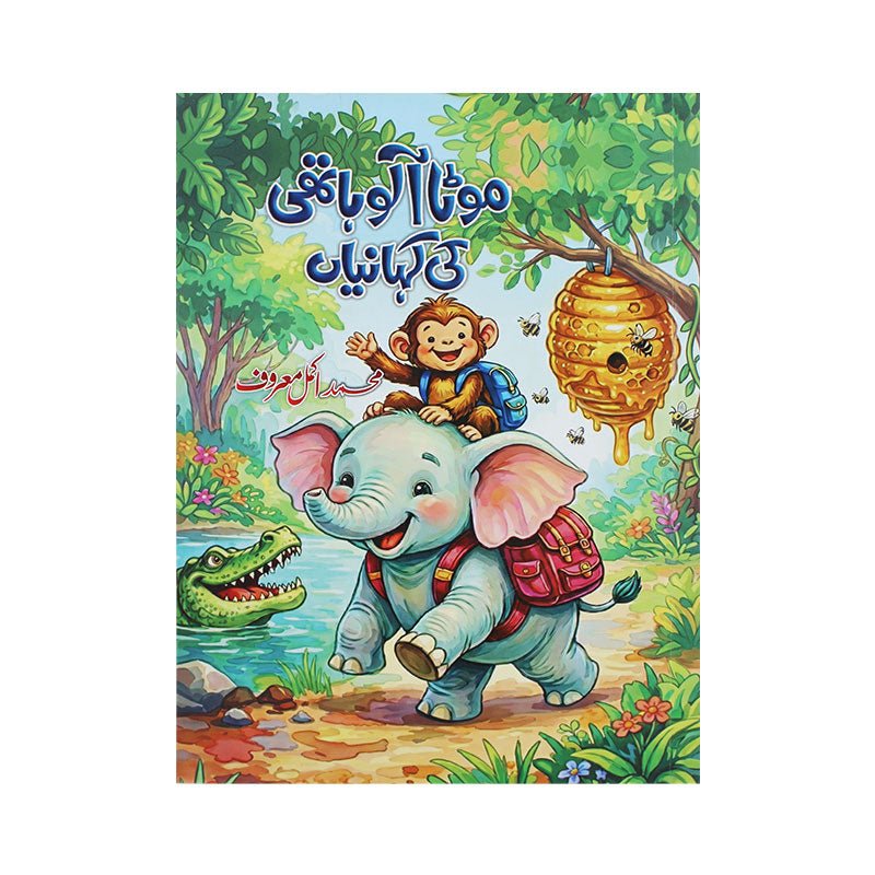 Mota Aloo Hathi Ki Kahaniyan Urdu Story Book - Preschool mall - Preschool Supplies & Educational Toys