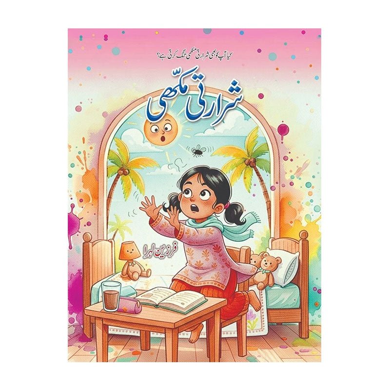 Shararti Makkhi Story Book for Kids - Preschool mall - Preschool Supplies & Educational Toys