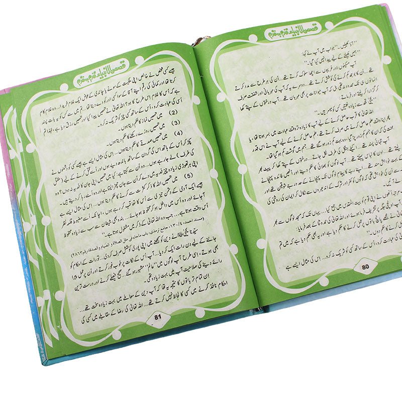 Qasas UL Anbia Book for Kids 3 Parts - Preschool mall - Preschool Supplies & Educational Toys