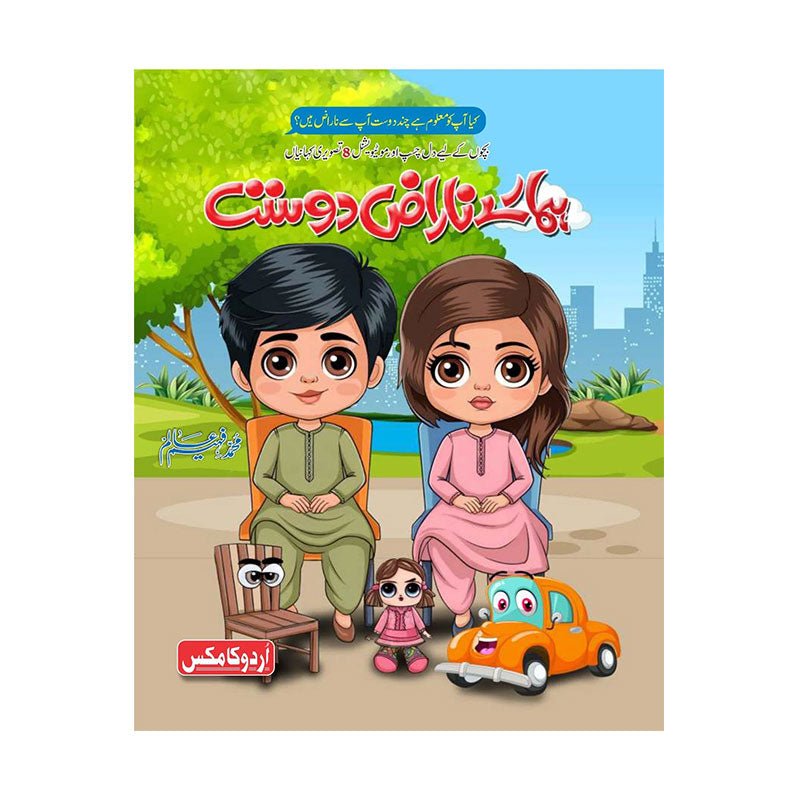 Hamare Naraz Dost Urdu Comic Book - Preschool mall - Preschool Supplies & Educational Toys