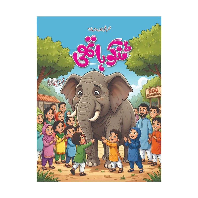 Tinko Hathi Story Book for Kids - Preschool mall - Preschool Supplies & Educational Toys