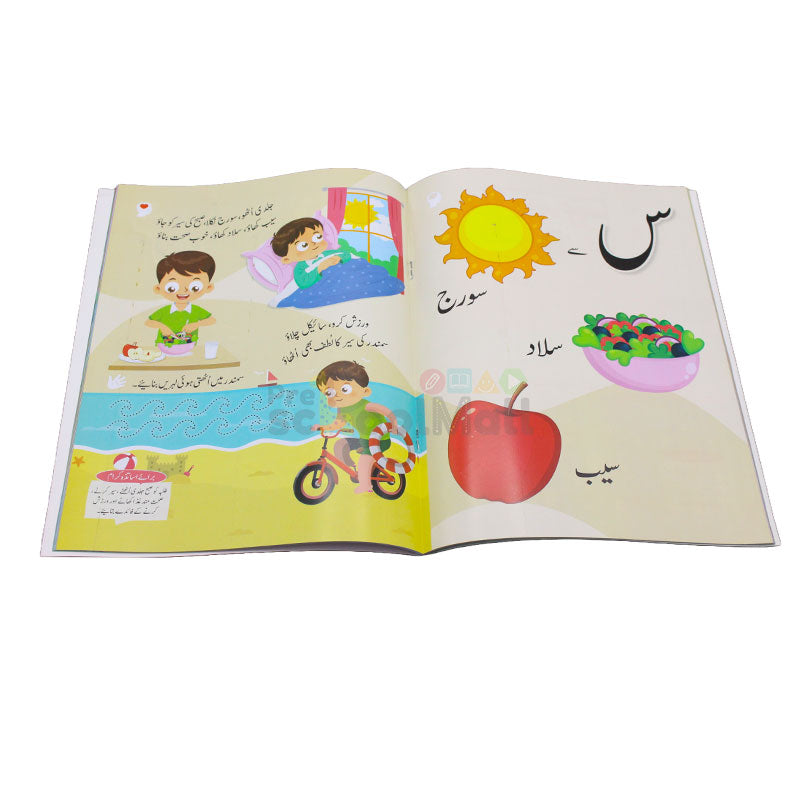 Blooming Butterfly Qaida Urdu Reading Book