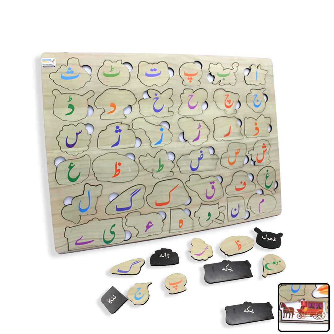 3in1 Haroof e Tahaji Wooden Puzzle Board