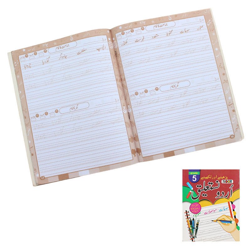 Urdu Nastalique Writing Practice Book Grade 1 to 5 - Preschool mall - Preschool Supplies & Educational Toys