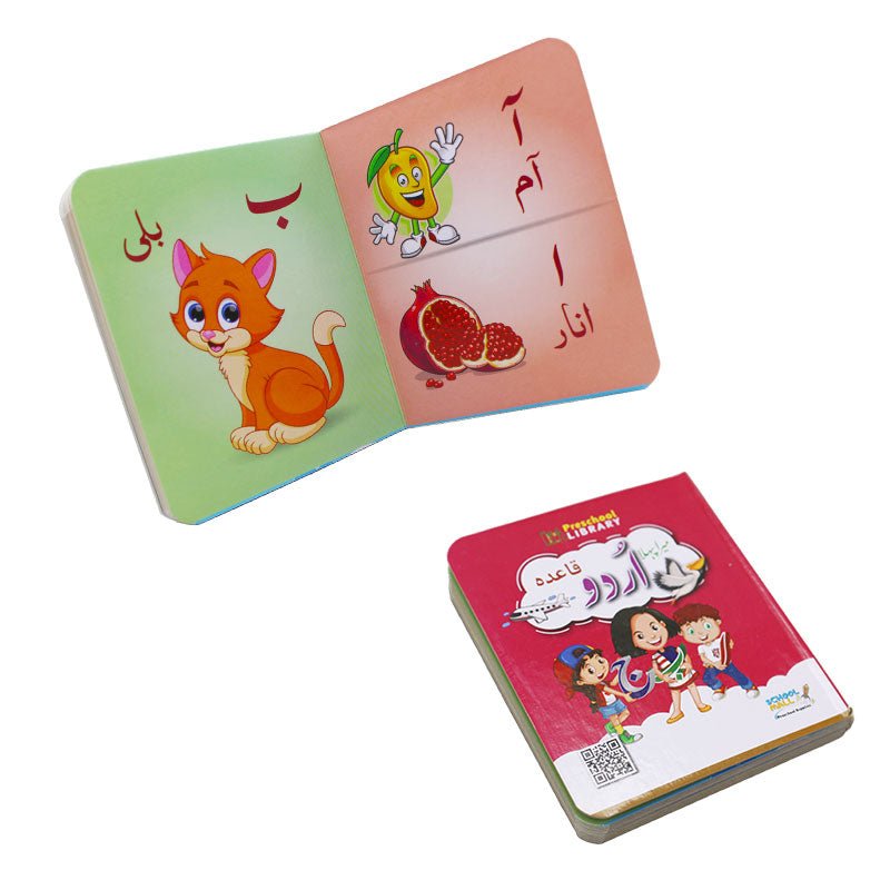 My First Urdu Book - Preschool mall - Preschool Supplies & Educational Toys