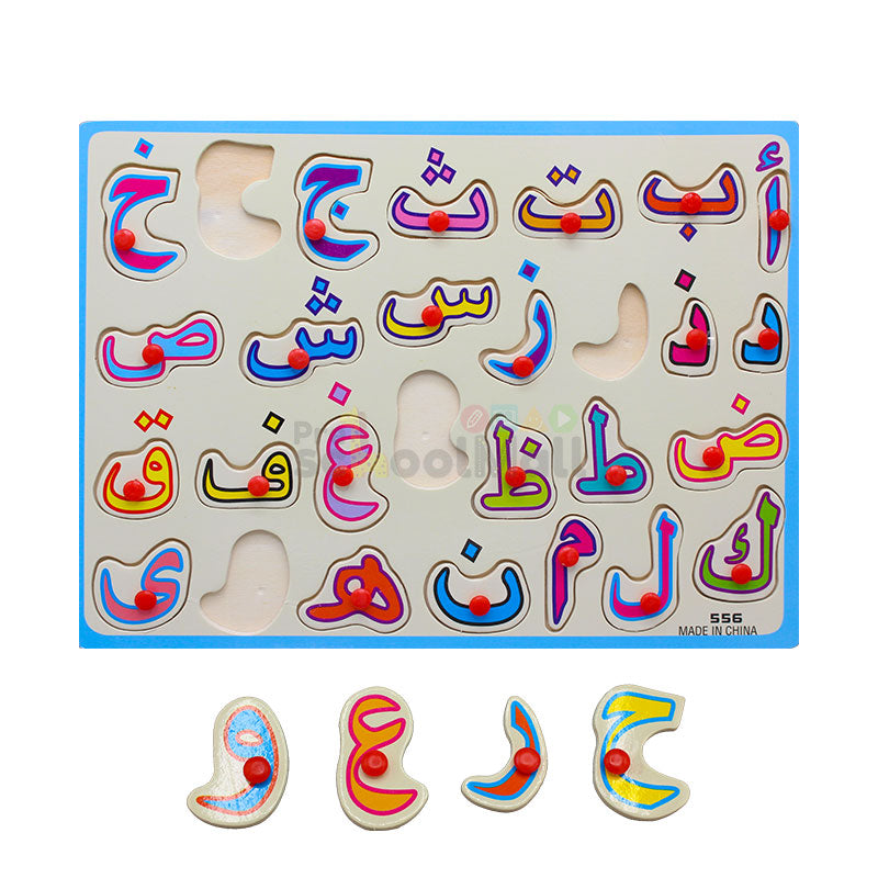 Wooden Haroof E Tahaji Peg Puzzle Board (1523)