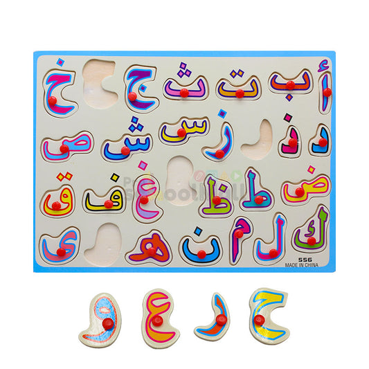Wooden Haroof E Tahaji Peg Puzzle Board (1523)
