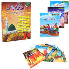Islamic Books - Preschool mall - Preschool Supplies & Educational Toys