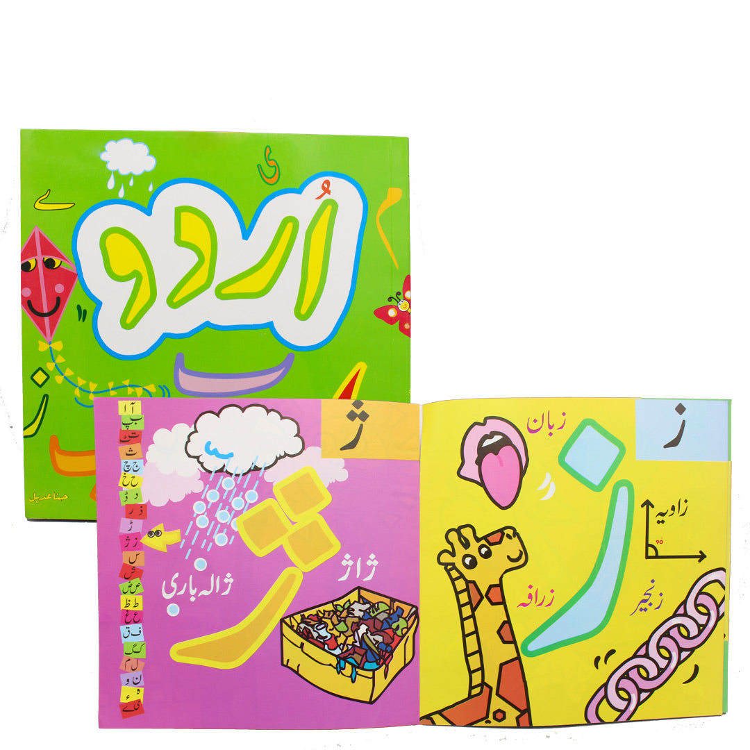 Pre-School Fun Learning Book (Urdu)