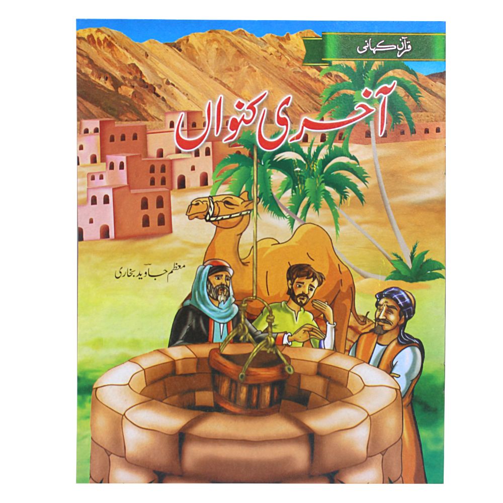 Quran Kahanian 20 Books