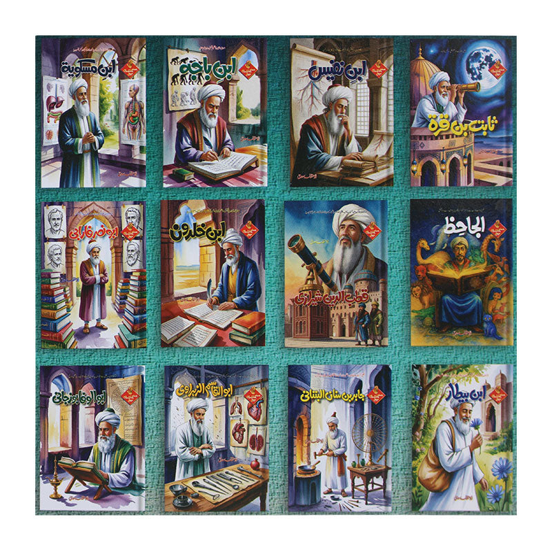 Muslim Scientists Series (12 Book) – Gift Pack 2