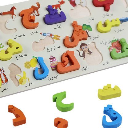 Arabic Alphabet Wooden Puzzle Board for Kids - Preschool mall - Preschool Supplies & Educational Toys