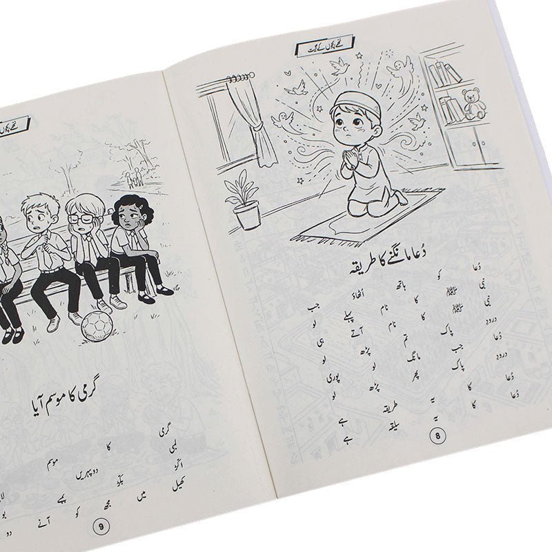 Nanhy Bachon K Geet (Urdu Poems) Book - Preschool mall - Preschool Supplies & Educational Toys