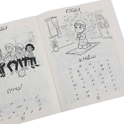 Nanhy Bachon K Geet (Urdu Poems) Book - Preschool mall - Preschool Supplies & Educational Toys
