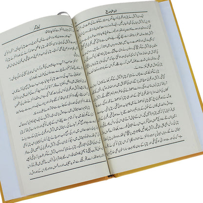 Kahani Ghar Motivational Stories For Kids