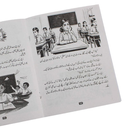 Sasha Aur Coco Urdu Story Book - Preschool mall - Preschool Supplies & Educational Toys