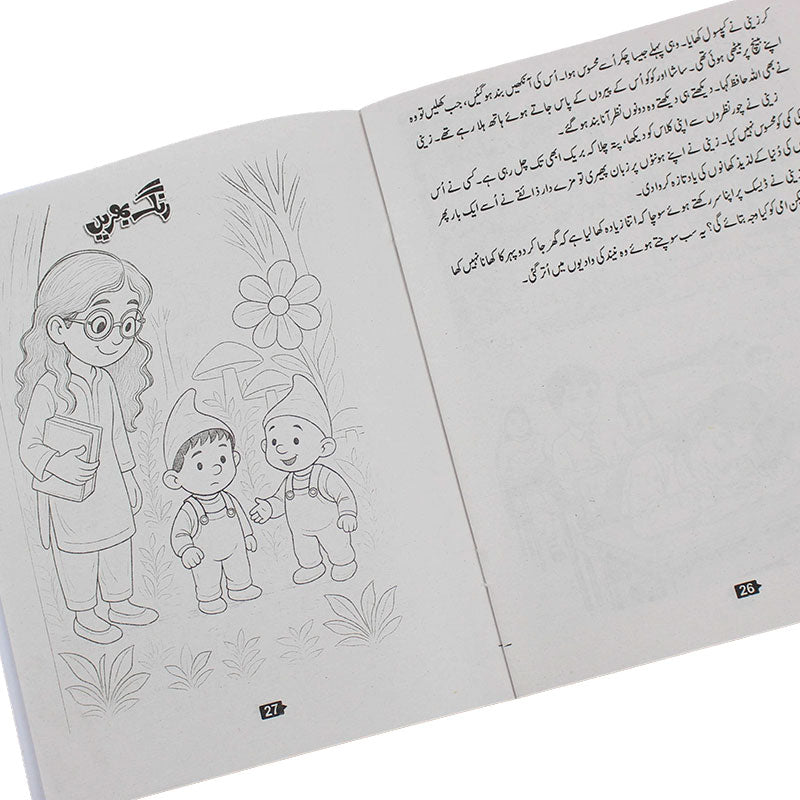 Sasha Aur Coco Urdu Story Book - Preschool mall - Preschool Supplies & Educational Toys