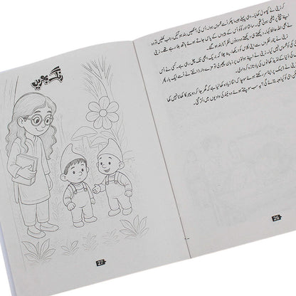 Sasha Aur Coco Urdu Story Book - Preschool mall - Preschool Supplies & Educational Toys