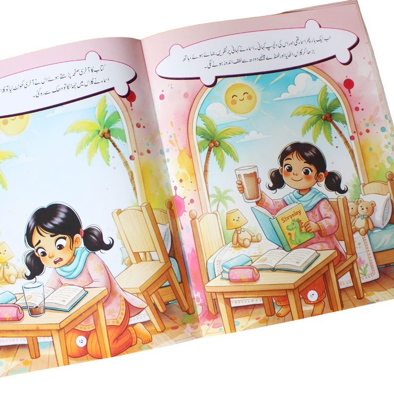Shararti Makkhi Story Book for Kids