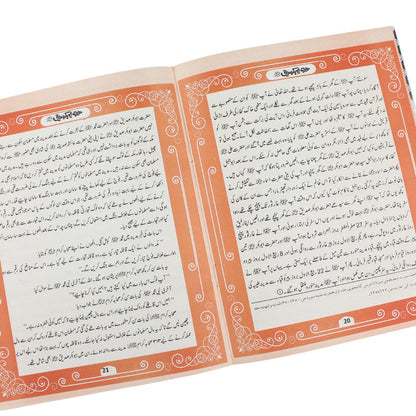 Ashra Mubashra Series 10 Books Pack