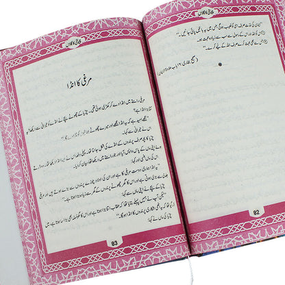 Cheonti Ka Gaon Interesting Stories Book