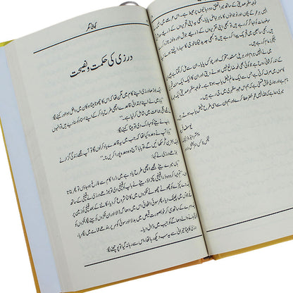 Kahani Ghar Motivational Stories For Kids