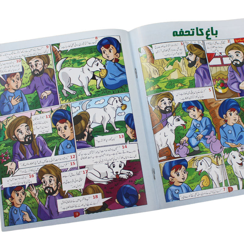 Qissa Ek Ghore Ka Urdu Comic Book