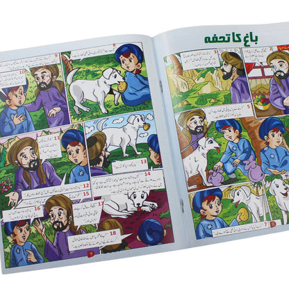 Qissa Ek Ghore Ka Urdu Comic Book