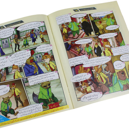Inspector Lumar Ke Jasoosi Karname Urdu Comic Book