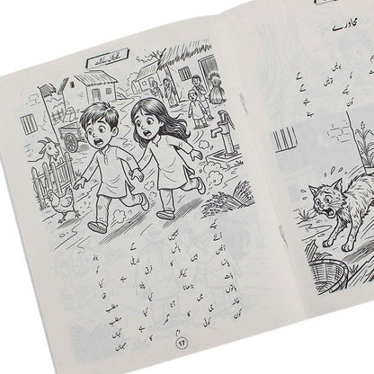 Nanhy Bachon K Geet (Urdu Poems) Book - Preschool mall - Preschool Supplies & Educational Toys