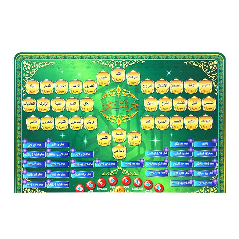 Islamic Tablet for Kids 2008 - Preschool mall - Preschool Supplies & Educational Toys
