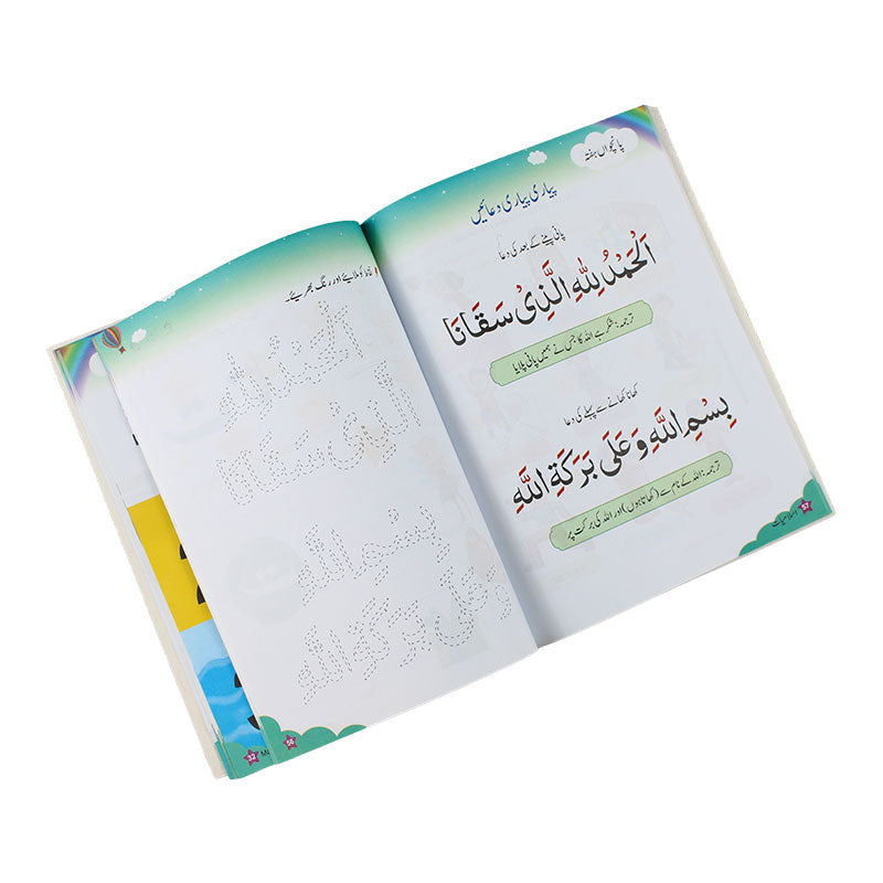 Summer Vacation Activity Book Blooming Butterfly