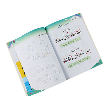 Summer Vacation Activity Book Blooming Butterfly