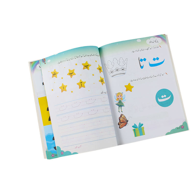Summer Vacation Activity Book Blooming Butterfly