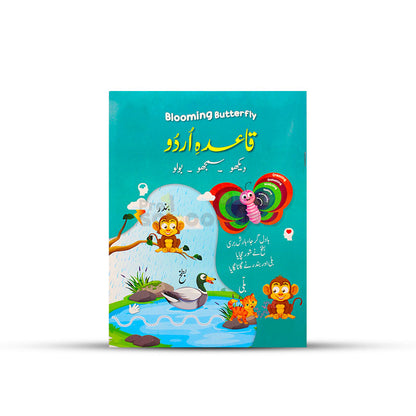 Blooming Butterfly Qaida Urdu Reading Book