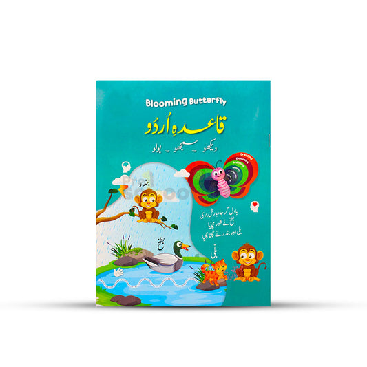 Blooming Butterfly Qaida Urdu Reading Book