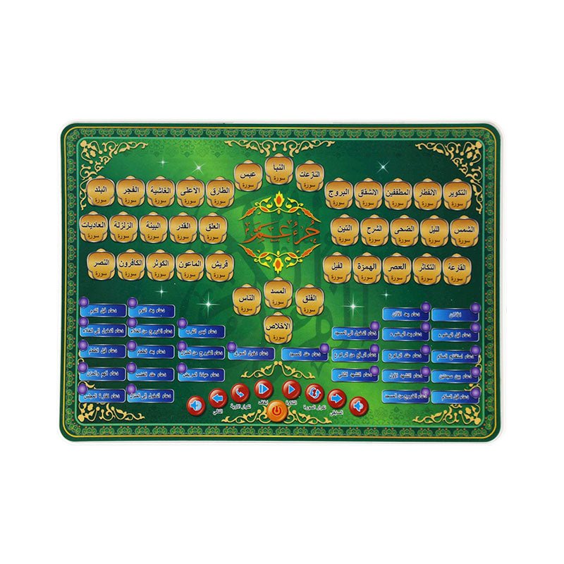 Islamic Tablet for Kids 2008 - Preschool mall - Preschool Supplies & Educational Toys
