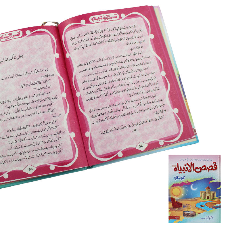 Qasas UL Anbia Book for Kids 3 Parts