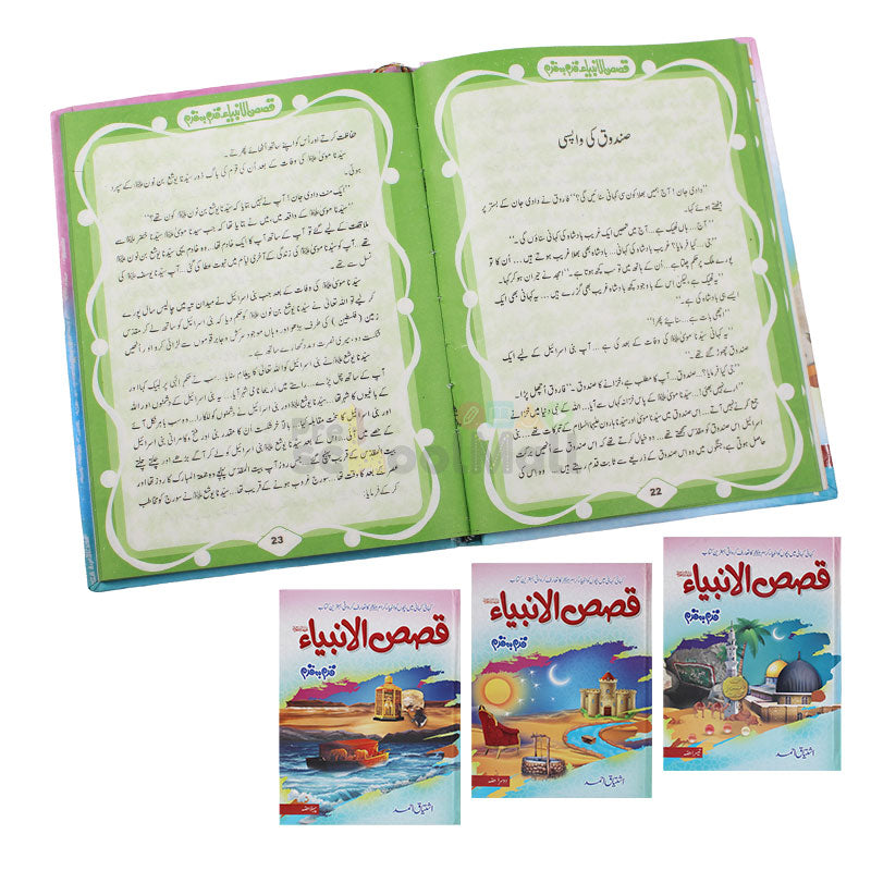 Qasas UL Anbia Book for Kids 3 Parts