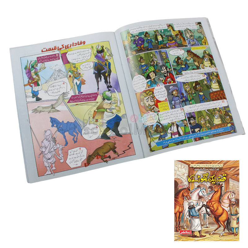 Qissa Ek Ghore Ka Urdu Comic Book