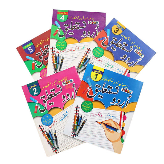 Set of 5 Urdu Nastalique Writing Practice Book