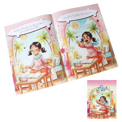 Shararti Makkhi Story Book for Kids