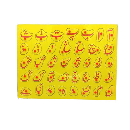 Haroof e Tahaji Wooden Peg Board