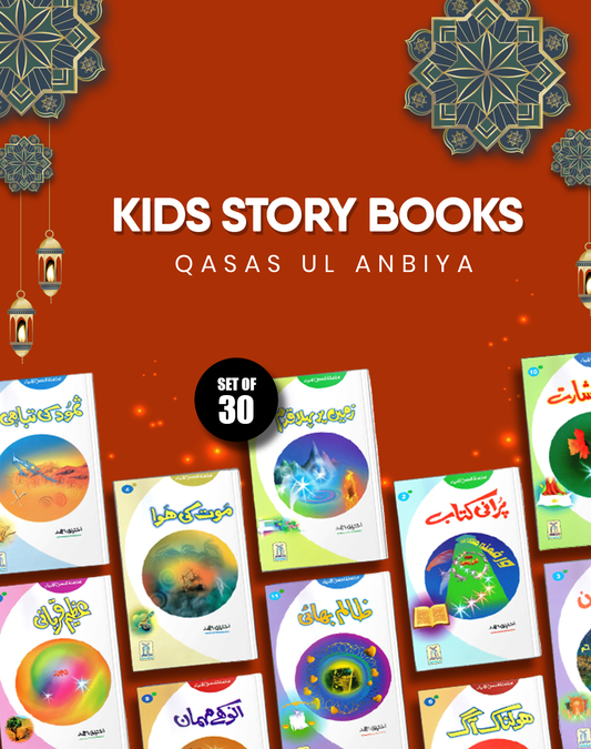 Kids-Story-Books-Set&#8212;Qasas-ul-Anbiya1_r8vw-cg