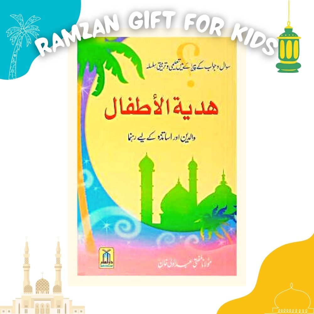 ramzan gift for kids (3)